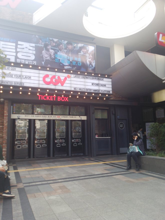 CGV大邱ハンイルのチケットBOX